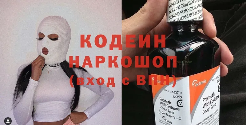 магазин    Нестеров  Кодеиновый сироп Lean Purple Drank 