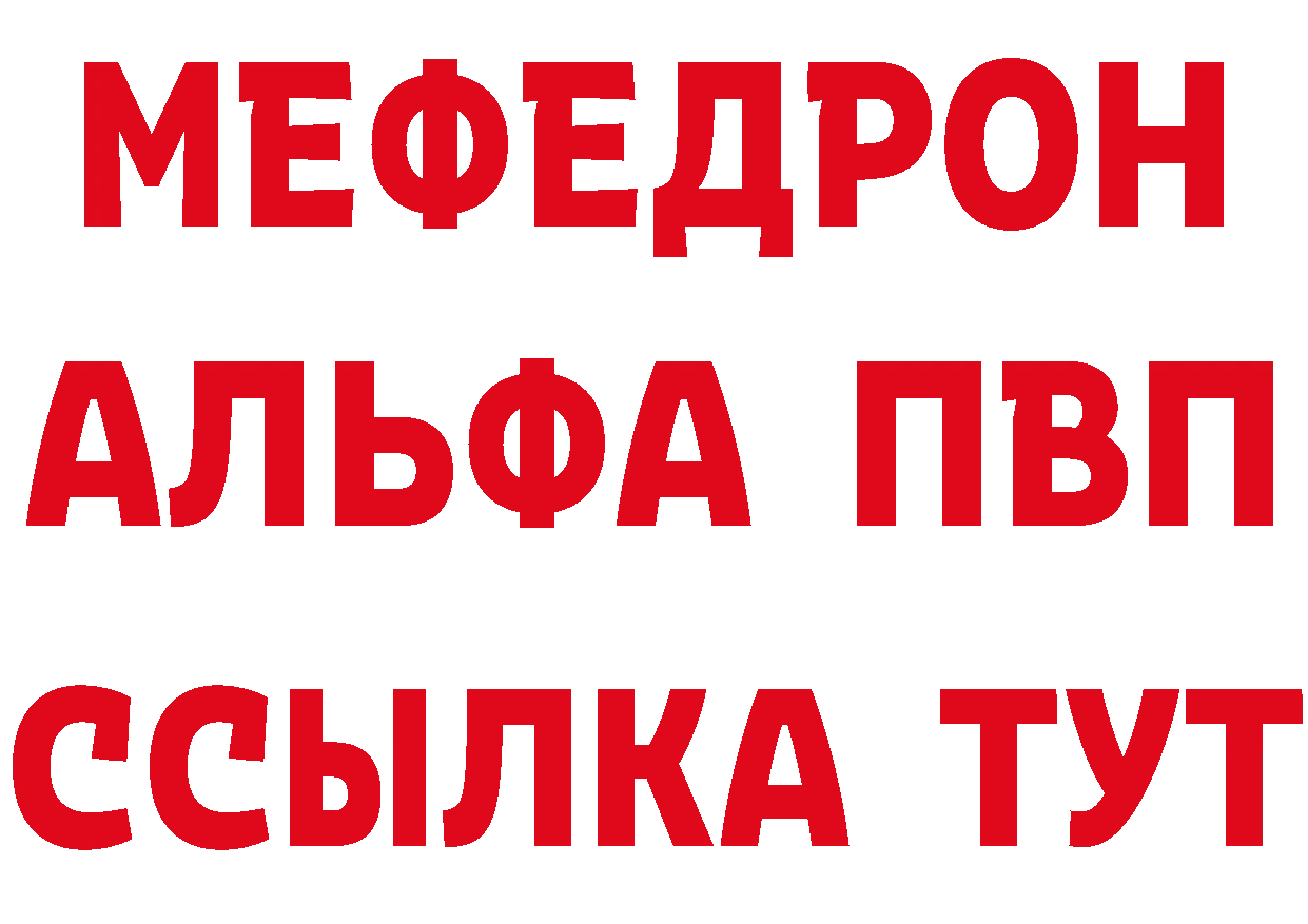 Амфетамин Розовый зеркало площадка MEGA Нестеров